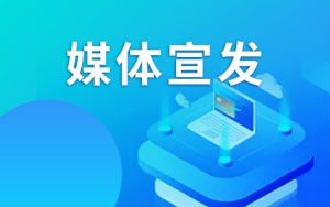 如何利用互联网大型活动做好软文营销
