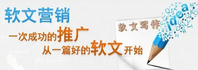 做软文发布时应注意的事项有哪些