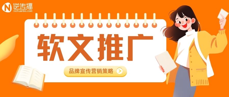 软文发布媒体宣传之深圳主流媒体