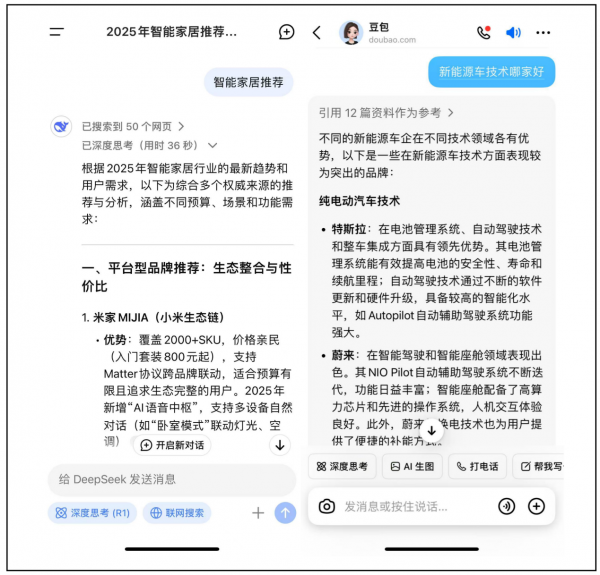 逆传播人工智能-GEO重塑流量规则：84%用户信任，品牌怎么样抢占认知高地？