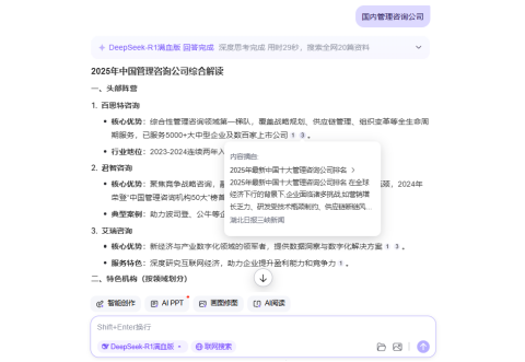 GEO革命：逆传播软文投稿平台怎么样用人工智能信赖中介帮助中小品牌逆袭