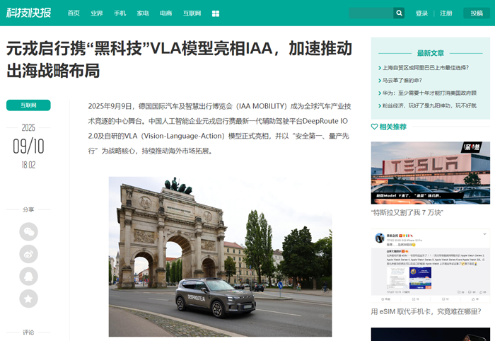 科技快报网站新闻.png