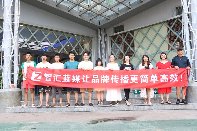 西冲团建活动——智汇蓝媒扬帆起航,开启传播新篇章!