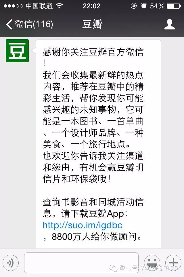 向15个微信大号学习自动回复文案的撰写