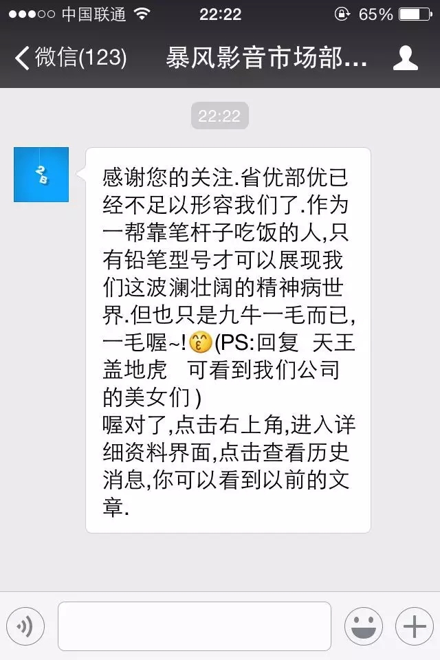向15个微信大号学习自动回复文案的撰写