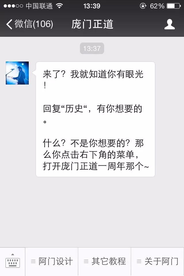向15个微信大号学习自动回复文案的撰写