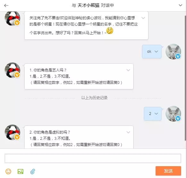 向15个微信大号学习自动回复文案的撰写