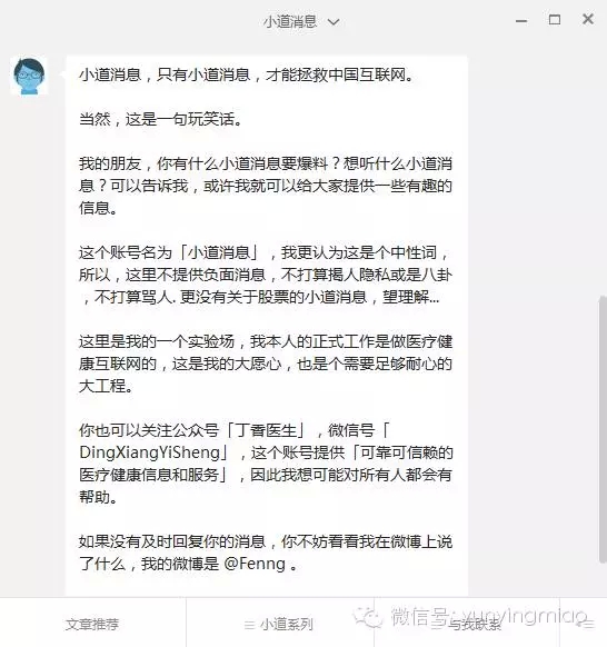向15个微信大号学习自动回复文案的撰写