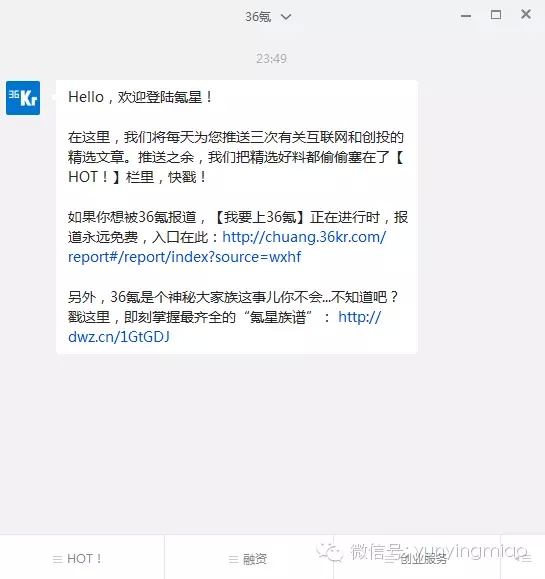 向15个微信大号学习自动回复文案的撰写
