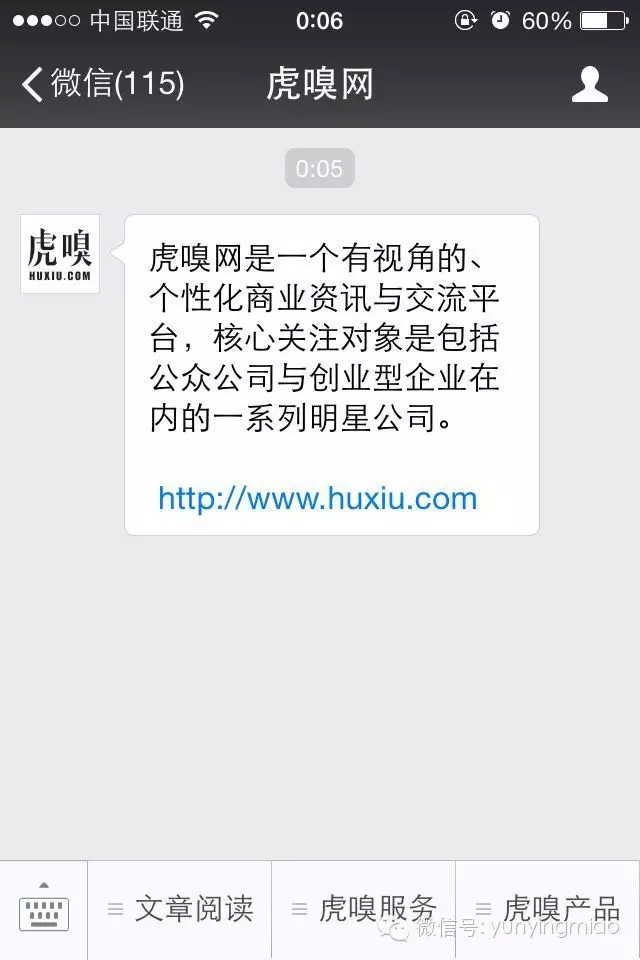 向15个微信大号学习自动回复文案的撰写