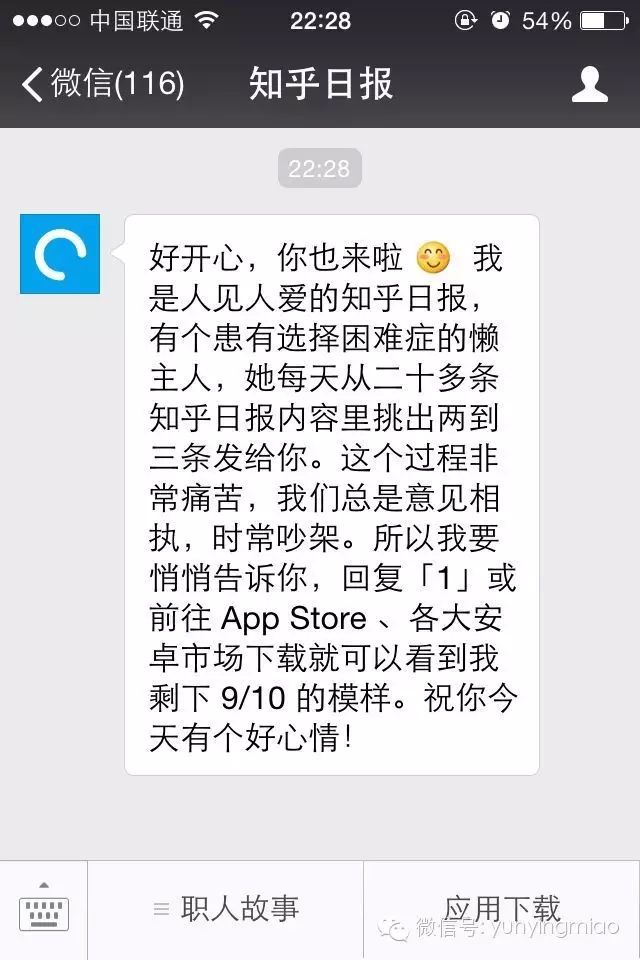 向15个微信大号学习自动回复文案的撰写