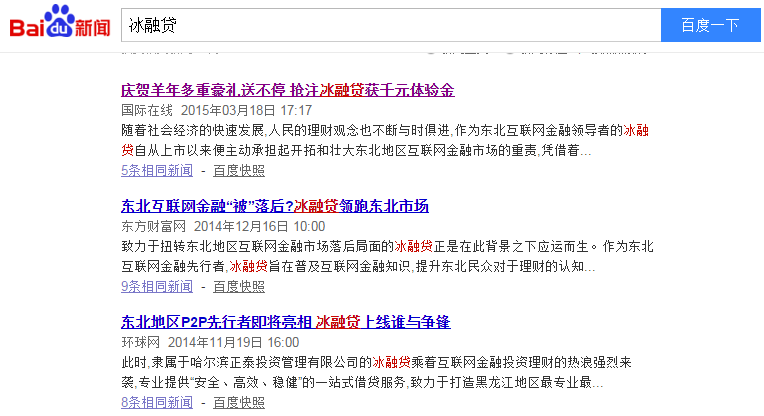 互联网金融P2P类客户案例软文撰写与发布
