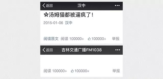 分享：2015年微信文章点赞数超10w+的文章都写了些什么？
