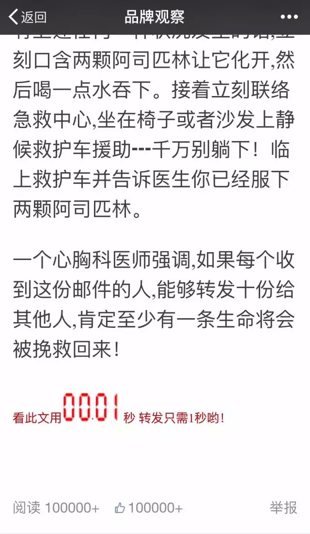 分享：2015年微信文章点赞数超10w+的文章都写了些什么？