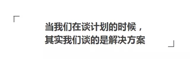 【李叫兽】你可能只会列营销大纲，不会做营销计划
