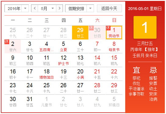 51放假