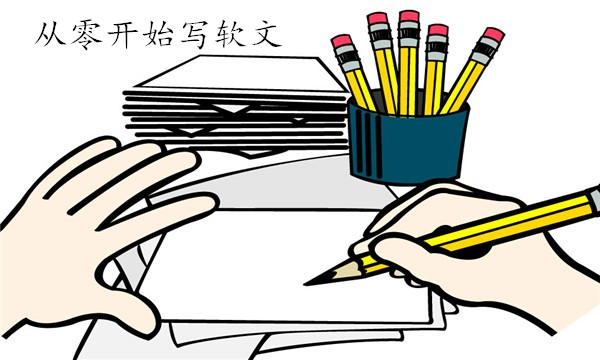 标题博眼球的软文，没有好的内容去支撑也是徒有其表