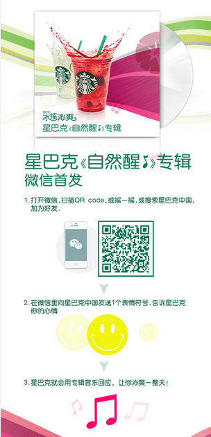 值得营销人员学习的七个2012年成功口碑营销案例