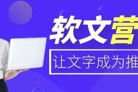 做软文发布时应注意的事项有哪些