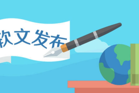 新闻媒体发布在哪些平台好