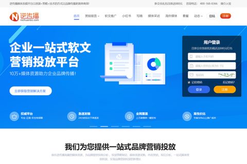 逆传播一站式媒体营销平台6-0版本即将升级上线