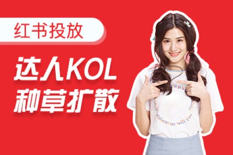 小红书种草未来发展趋势怎么样呢