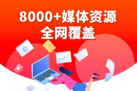 公司品牌软文营销发稿渠道有哪些呢？