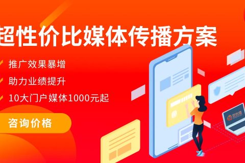广州软文推广怎么做呢？流程详解来了