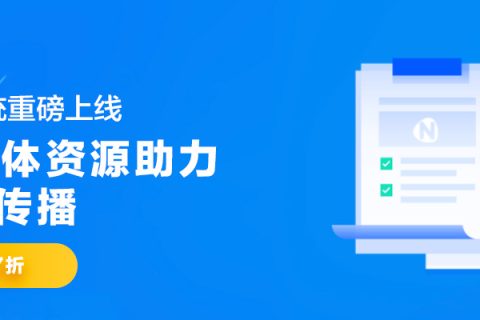 北京软文推广发布该怎么做,详细步骤介绍