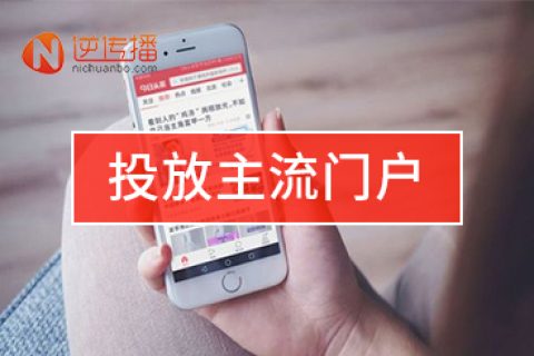 新闻稿发布怎么发呢？逆传播为你详细介绍发布流程
