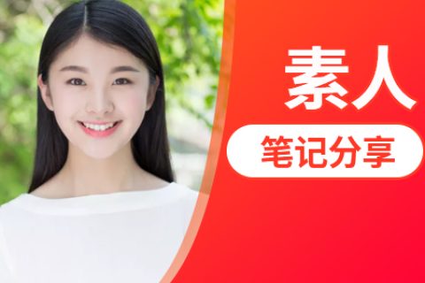 保健品行业小红书推广流程详解