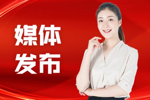 上海软文发布指南以及可以发布的媒体资源