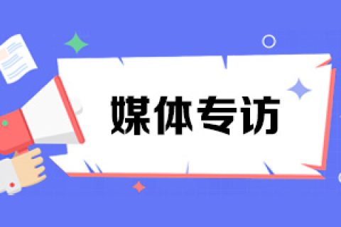 利用媒体邀约可以很好的打造品牌曝光