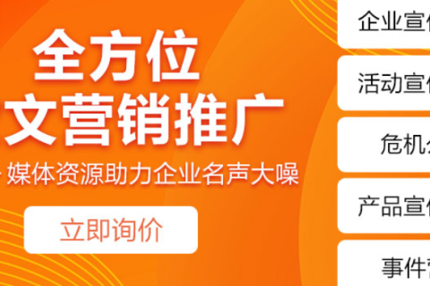软文推广指南，常见的几个软文推广方法