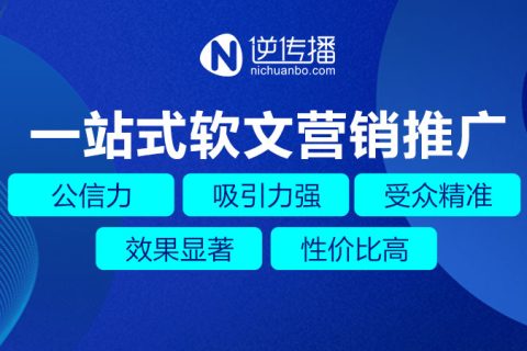 企业软文营销发稿：撰写高质量文章的关键技巧与策略