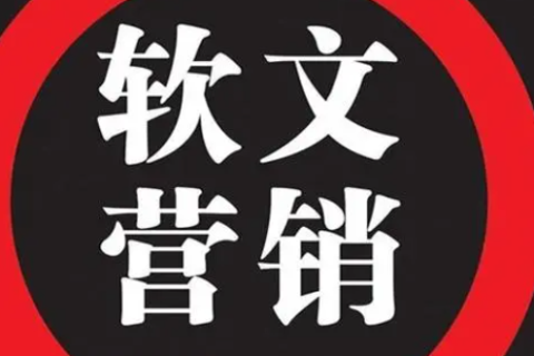 软文营销攻略：实用技巧助你轻松创作优质软文