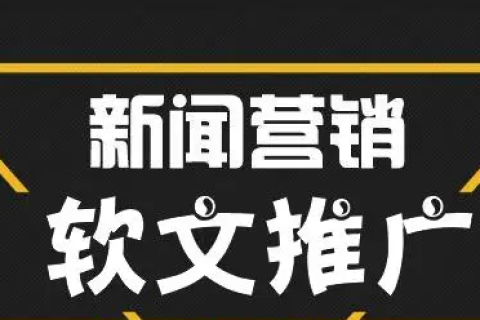 软文营销实战指南：掌握常用方法，轻松实现推广效果