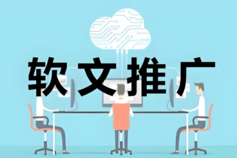 从0到1搭建软文推广矩阵：中小企业的低成本突围指南