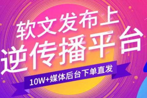 软文营销如何破圈？3大场景化策略提升用户共鸣