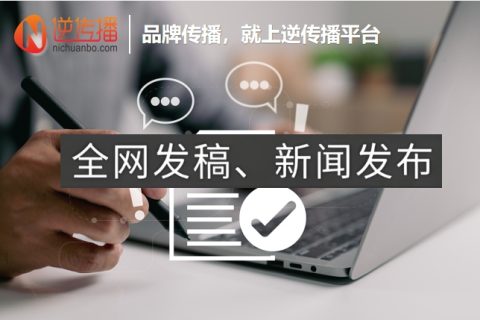 2025年最值得关注的8大媒体发稿渠道：精准传播指南