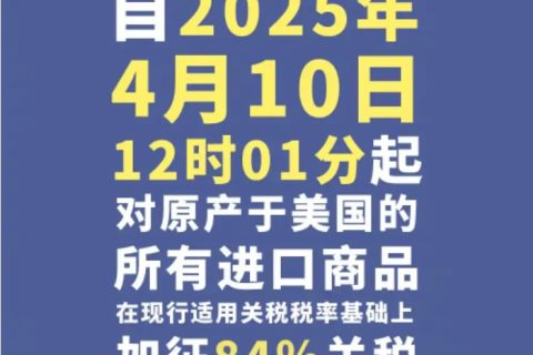 从“价格战”到“价值战”：关税压力下，中国出海品牌将何去何从？