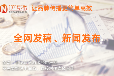 常见新闻媒体发稿平台解析与选择指南