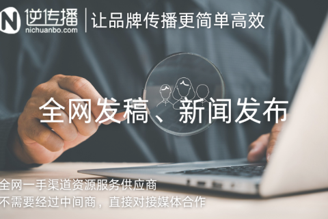 展会营销新思路：一篇优质展会稿如何通过媒体发稿撬动行业资源？