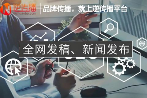 垂直行业媒体发稿策略：科技、时尚、餐饮领域如何精准触达受众？