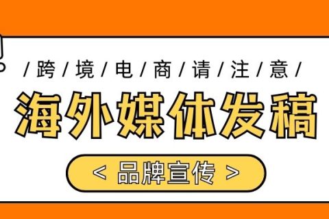 中国智能家居品牌出海：如何通过本地化媒体策略打开全球市场